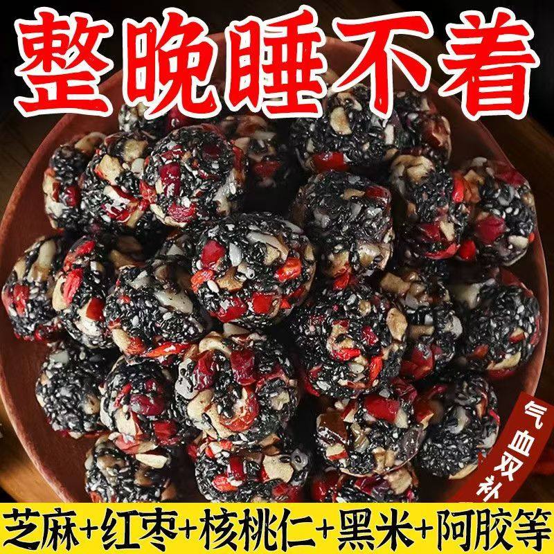 五黑黄芪党参黑芝麻丸芝麻球红枣核桃软糕孕妇休闲零食官方旗舰店,传统滋补营养品,养生丸,淘宝优惠券,粉丝福利购,淘宝优惠卷