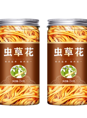 虫草花官方旗舰店干货250g