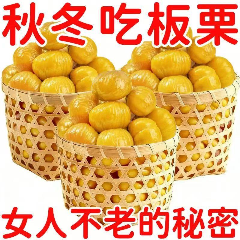 板栗仁开袋即食休闲解馋零食去壳糖炒栗子甘甜油栗仁真空独立包装,零食/坚果/特产,即食板栗,淘宝优惠券,粉丝福利购,淘宝优惠卷