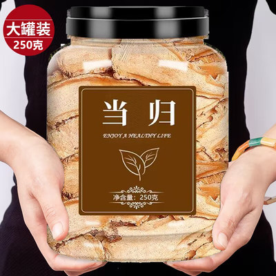 当归片中药材正品500g官方旗舰店