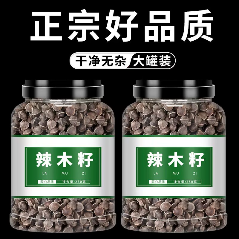 辣木籽官方旗舰店正品1000g印度特级食用大果辣木子的功效与作用