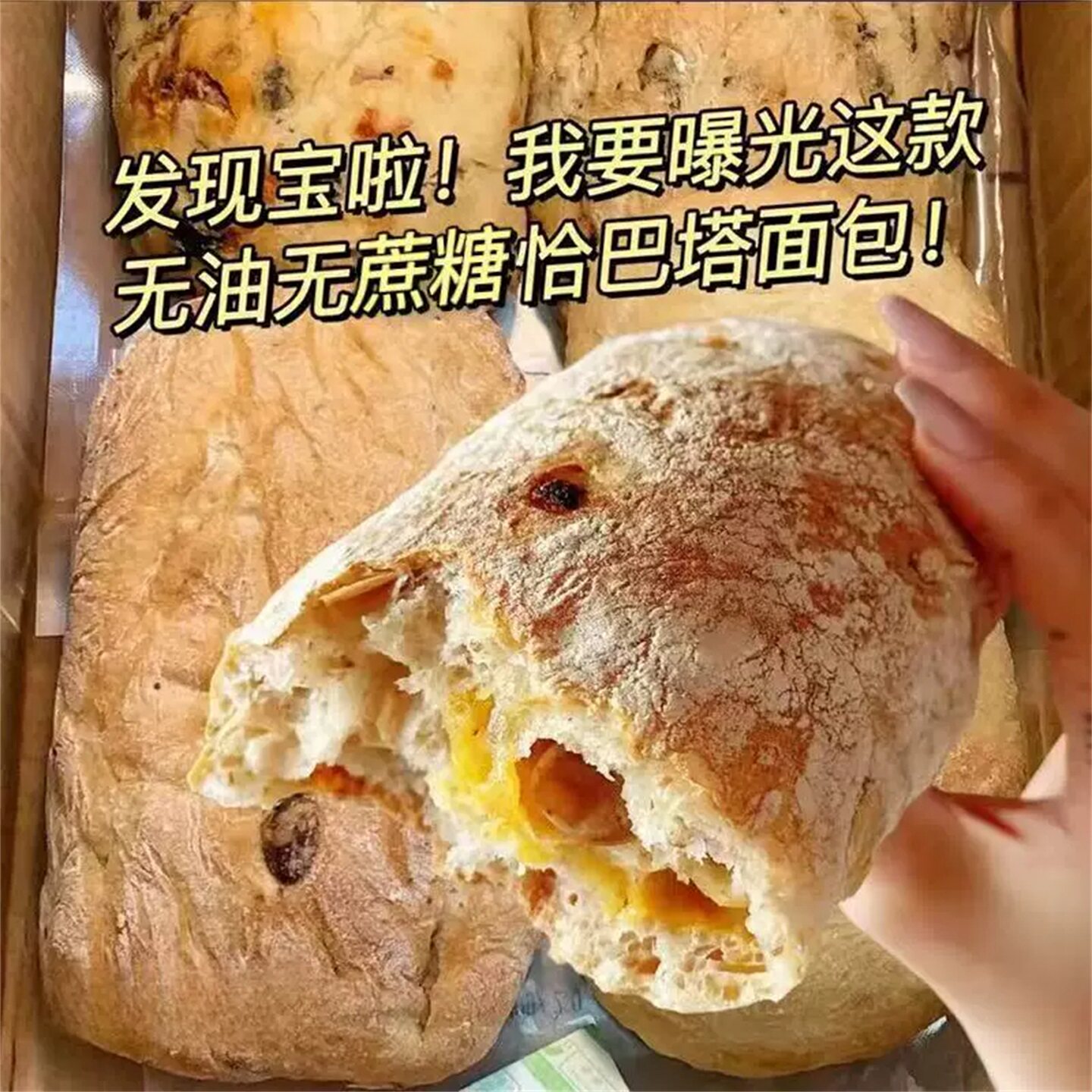 恰巴塔面包胚主食零食健康健身手作轻卡代餐饱腹全麦早餐汉堡面包