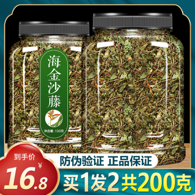 野生海金沙藤新晒金沙藤中草药500克非排化结石茶新鲜罗网藤包邮