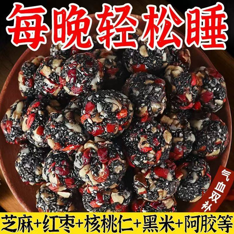 黄芪党参黑芝麻丸正品官方旗舰店红枣核桃软膏休闲食品办公室零食,零食/坚果/特产,芝麻饼/芝麻片,淘宝优惠券,粉丝福利购,淘宝优惠卷