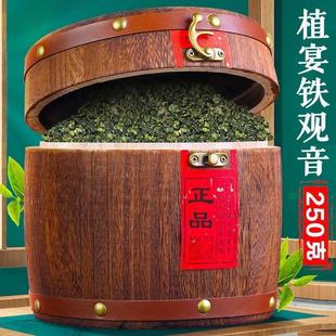 500g 安溪铁观音茶叶自己喝特级浓香型2023年新茶乌龙茶礼盒装