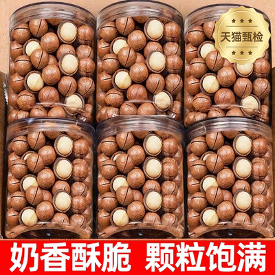 夏威夷果坚果2025年新货大颗粒奶油味原味干果整箱休闲零食年货