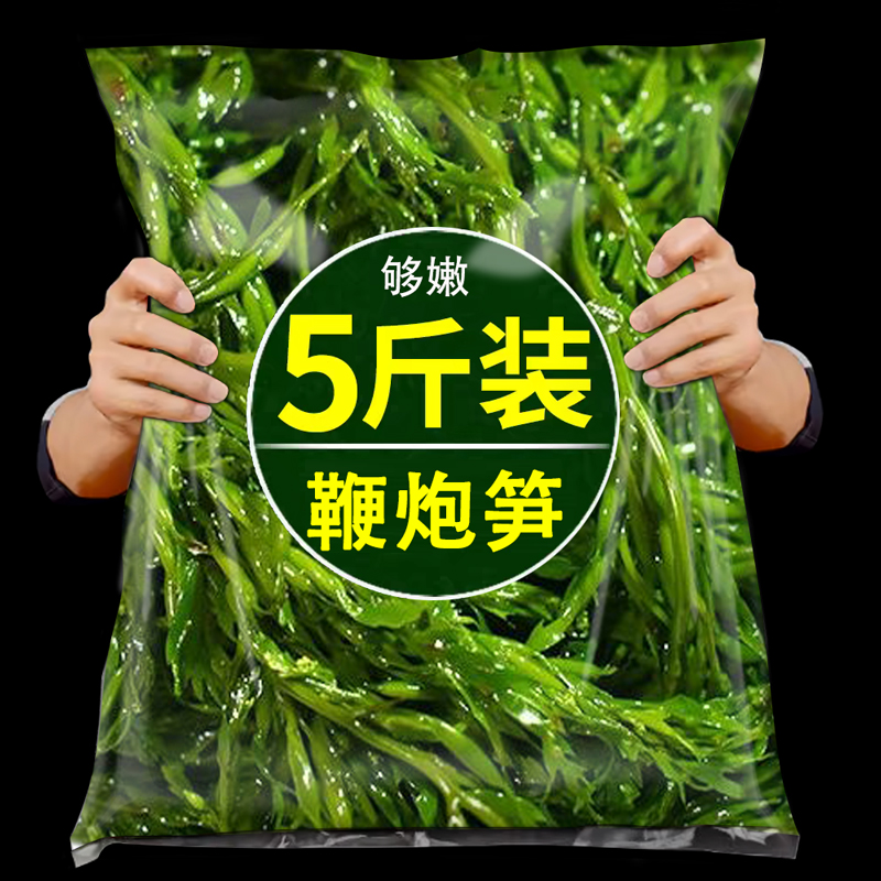 鞭炮笋盐渍马尾藻长寿菜干货新鲜羊栖菜即食海带火锅串串配菜商用-封面