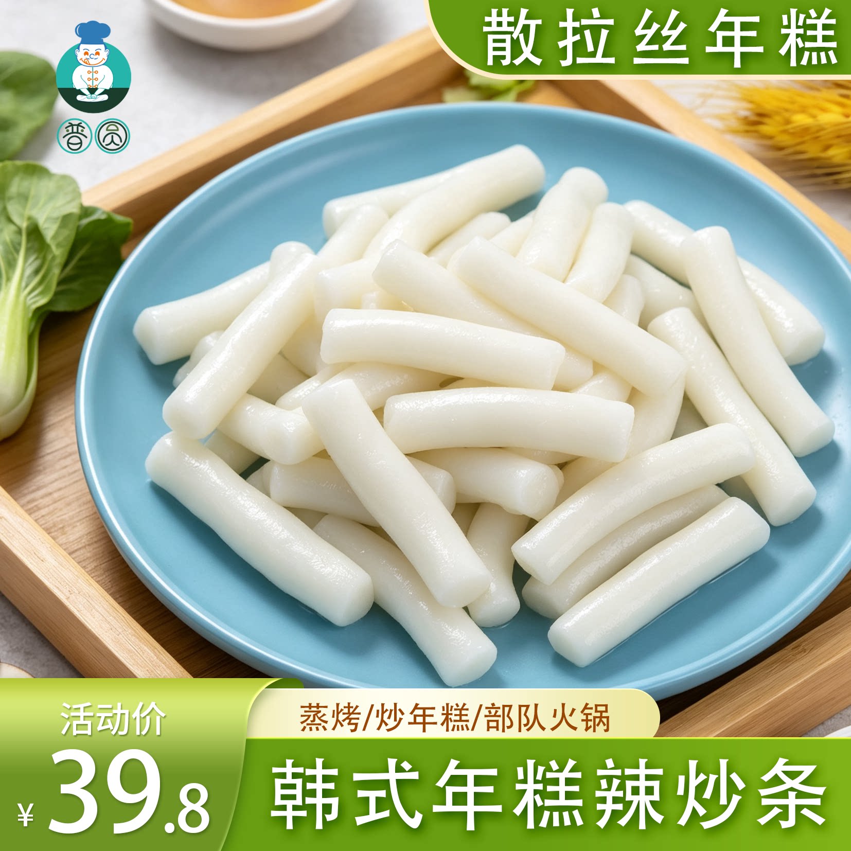年糕条 韩国辣炒年糕条 正宗宁波水磨年糕 上海年糕商用年糕批发
