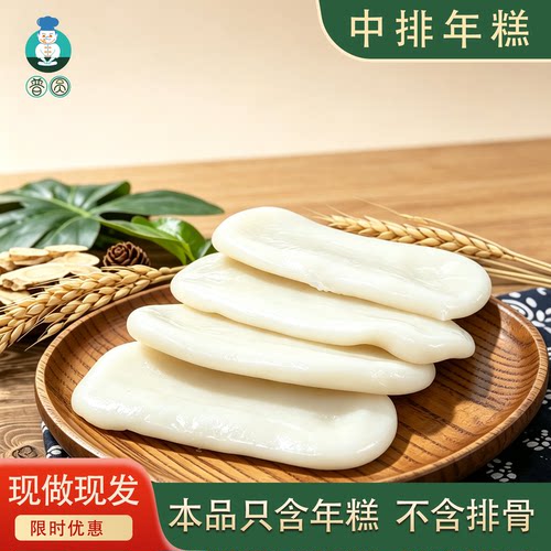 排骨年糕上海鲜得来繁花商用批发