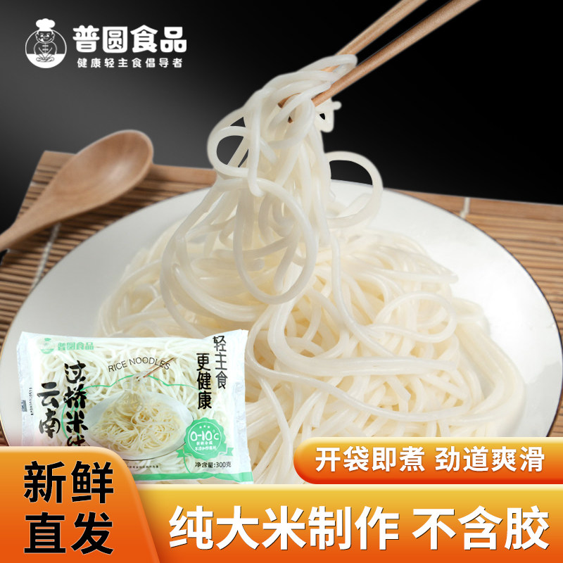 云南过桥米线无需泡发新鲜湿粉条炒粉螺蛳粉厂家直销现做现发普圆,粮油调味/速食/干货/烘焙,方便米线/米粉,淘宝优惠券,粉丝福利购,淘宝优惠卷