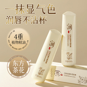 山茶花植萃润唇膏补水保湿 滋润唇部护理秋冬必备防干燥补水修复