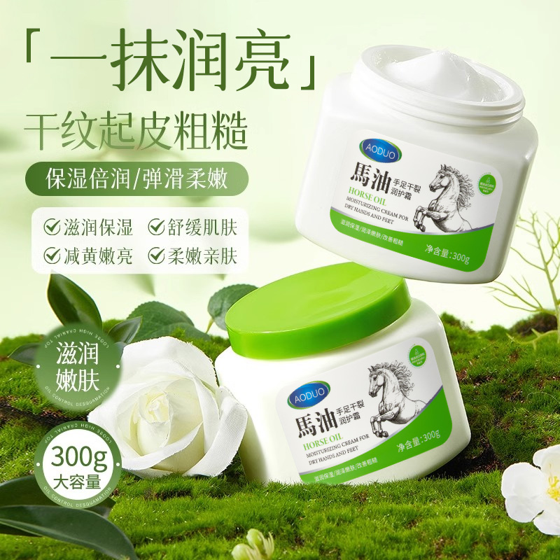 马油尿素护手足霜滋润保湿补水防干裂脚后跟秋冬干燥粗糙官方正品