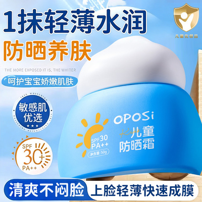 【持证防晒】儿童小金盾防晒霜
