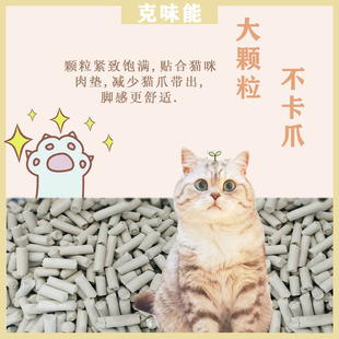 包邮 克味能沸石猫砂除臭猫咪防臭除味抑菌无尘大颗粒粗10公斤20斤