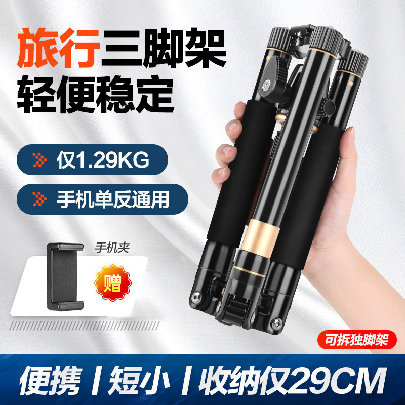 轻装时代Q555P相机三脚架专业便携微单手机自拍支架桌面佳能索尼直播迷你摄影摄像三角架户外旅行全景云台图片