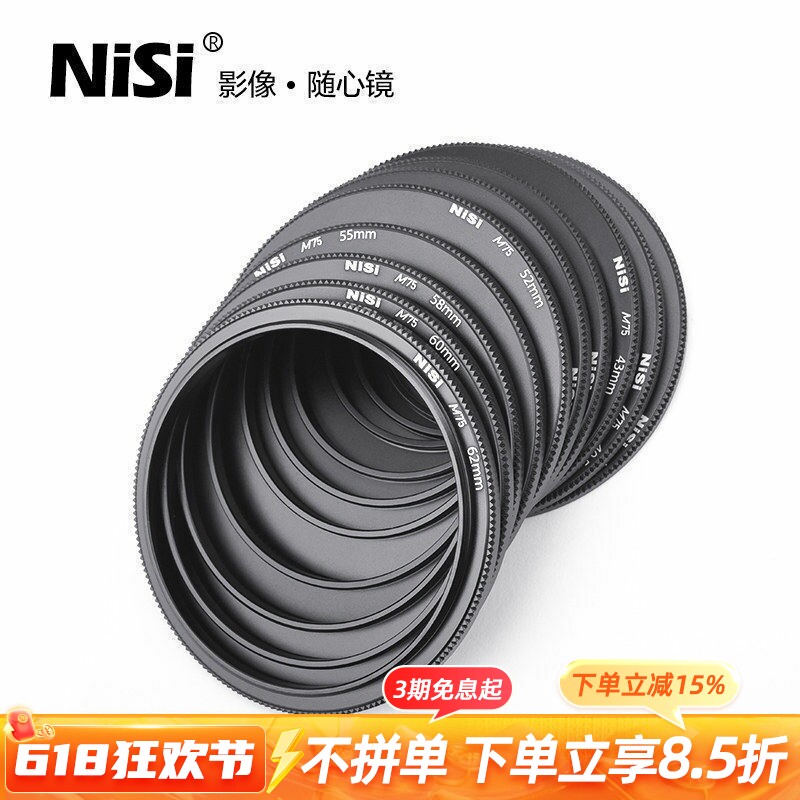 NiSi耐司 转接环 M75 V5/V6 S5 近摄 通用 滤镜 转接圈39/40.5/49/52/55/58/62/67/72/77转67mm转82mm转105mm