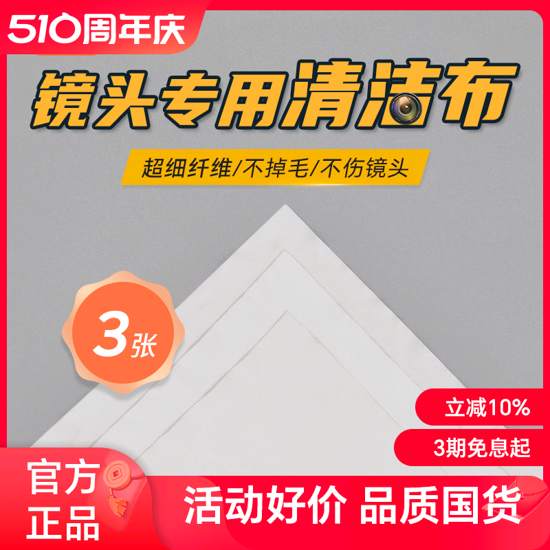 【高品质】耐司 超细纤维清洁布3片装 眼镜布 相机镜头布擦拭布专用清洁单反镜片无尘高级专业光学手机擦镜布