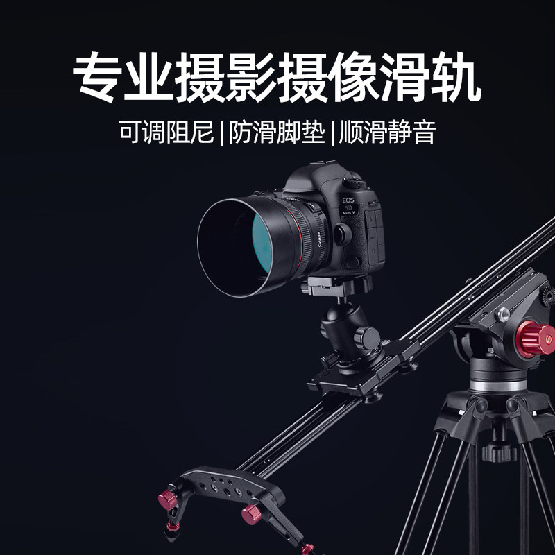 单反摄影滑轨摄像机滑轨手机拍摄摄影轨道相机阻尼便携小滑轨微移延时摄影专业视频录像摇臂云台支架滑轨使用感如何?