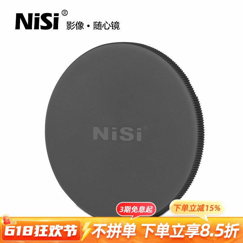 NiSi 耐司100mm V5 方形滤镜支架系统方镜套装专用镜头保护盖 量身打造保护V5圆形偏振镜 防尘防震便携专用盖