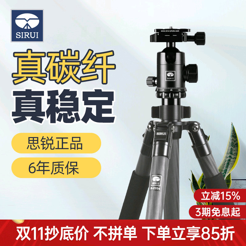 SIRUI 思锐R2204+G20KX碳纤维三脚架 单反相机携摄影摄像通用支架含脚钉旅行拍照视频稳定三角架云台脚架套装