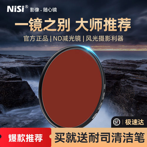 防水防污镀膜  风光摄影长曝  虚水流云大片