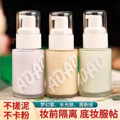 【送粉扑】隔离霜遮瑕三合一