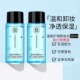 卸妆水眼唇脸部三合一深层清洁毛孔旅游外出携带卸妆液温和无刺激