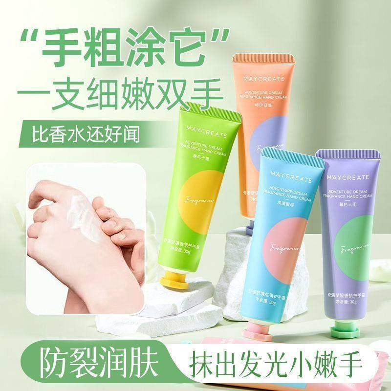 10香味香氛护手霜植物精华防裂润肤细嫩保湿效果双手小支便携装女,美容护肤/美体/精油,护手霜,淘宝优惠券,粉丝福利购,淘宝优惠卷