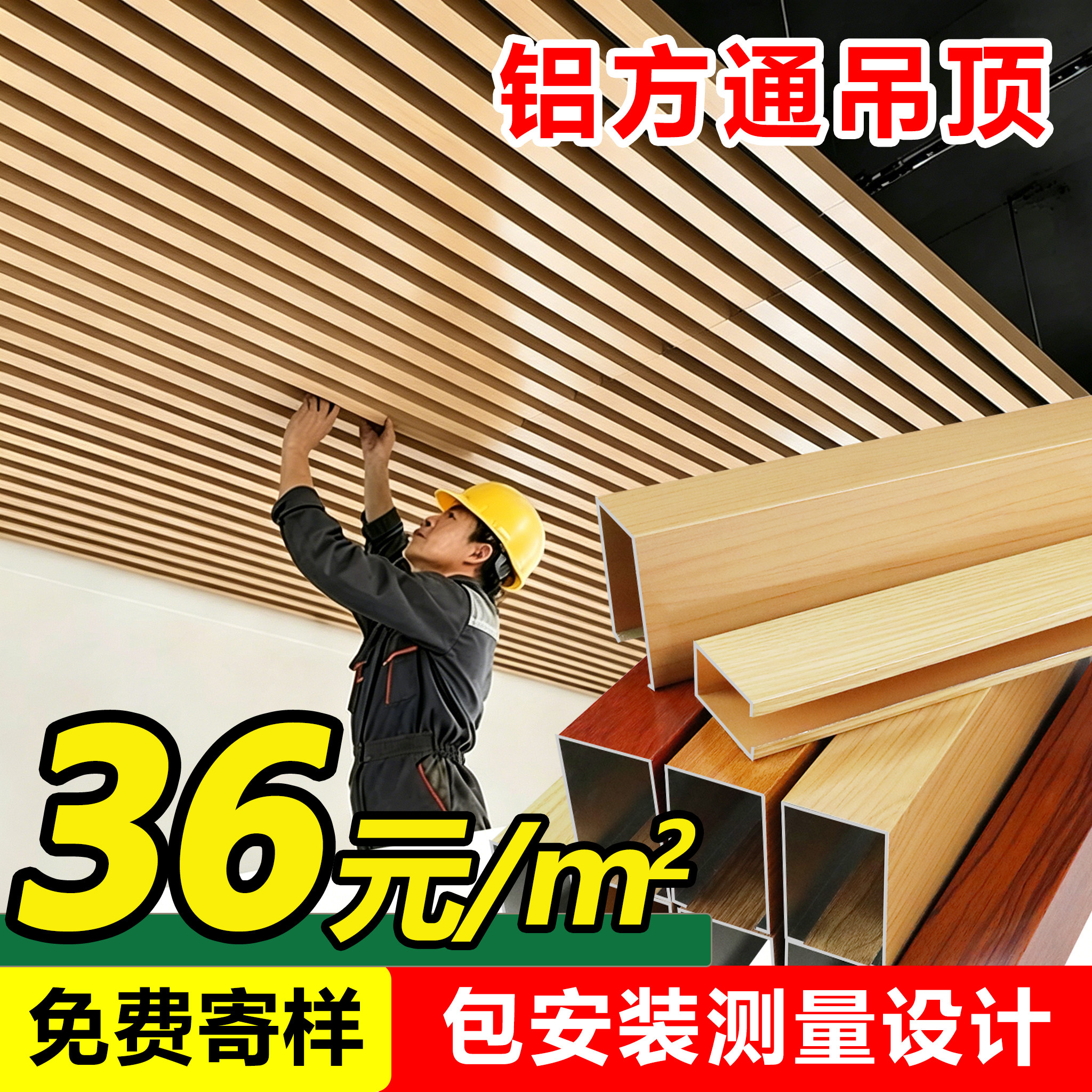木纹铝方通吊顶规格铝合金方管简易天花板装饰铝格栅吊顶材料自装
