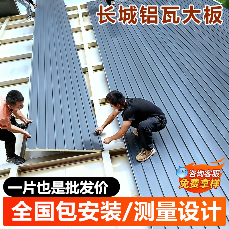 铝瓦源头厂家，进店咨询享优惠！