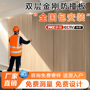 木饰面防撞板双层加厚碳晶板室内装饰装修墙板木饰面金刚板护墙板