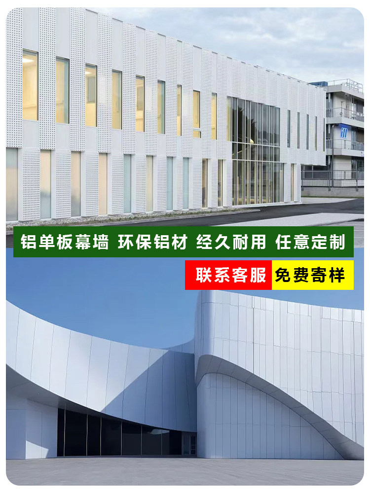 冲孔铝单板幕墙门头外墙全铝墙板氟碳穿孔木纹铝板墙面装饰板定制