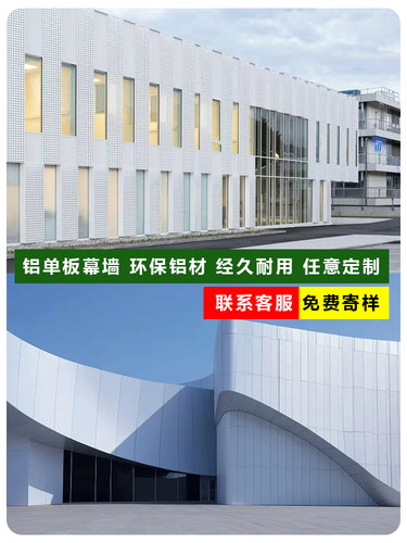 冲孔铝单板幕墙门头外墙全铝墙板氟碳穿孔木纹铝板墙面装饰板定制