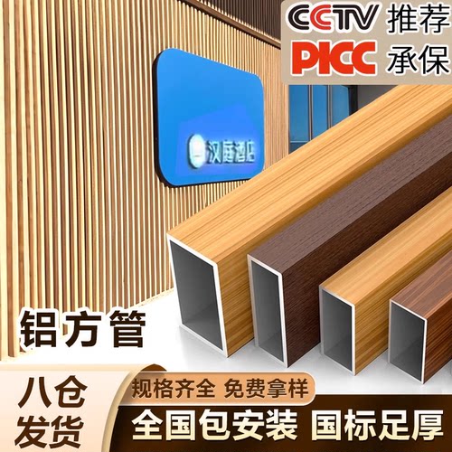 木纹铝合金方管铝方通源头厂家规格齐全足厚