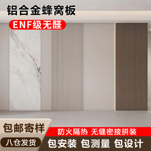 蜂窝铝板墙板铝塑板板材全铝整装 铝合金护墙板全铝墙板铝蜂窝板