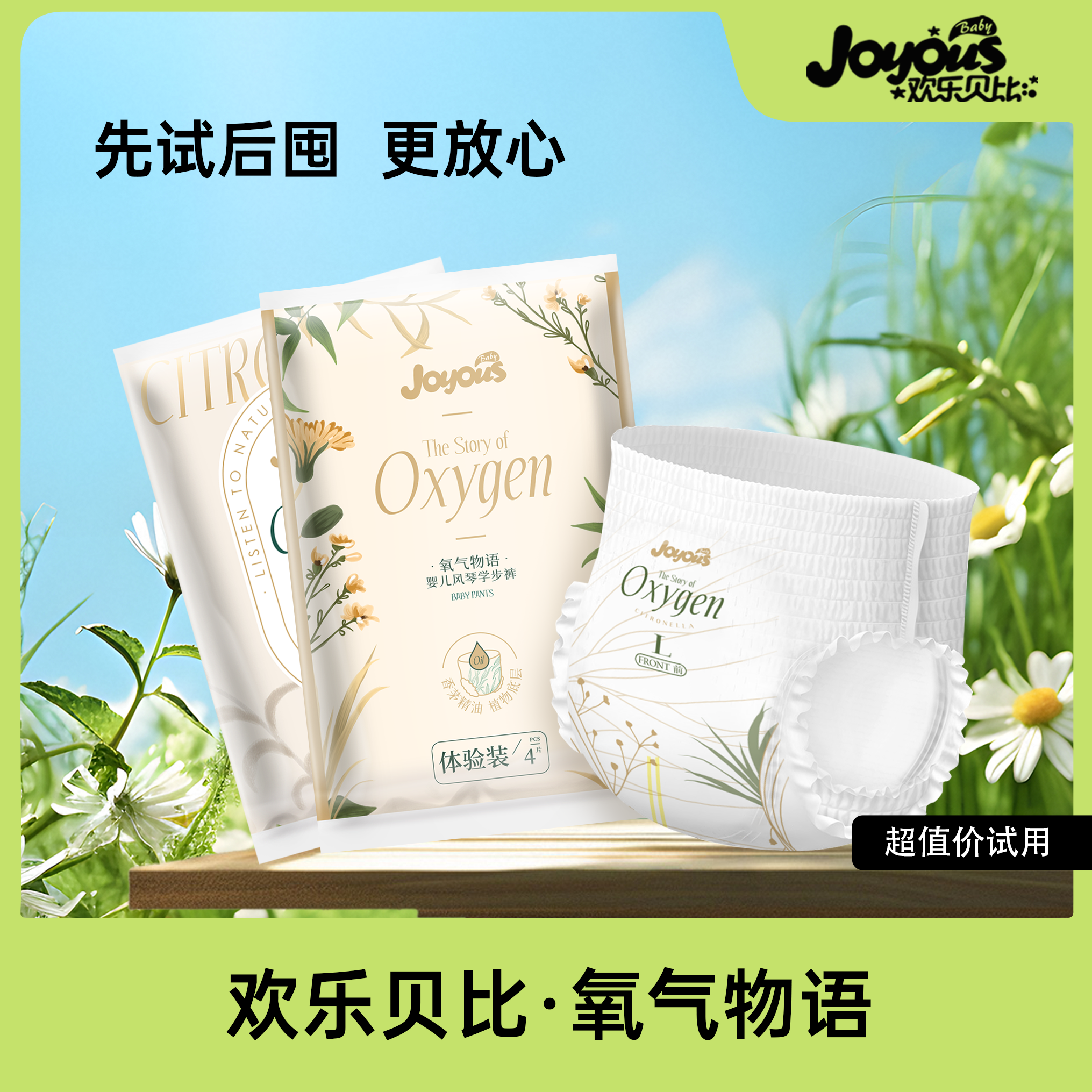 欢乐贝比婴儿尿不湿便携拉拉裤S/M/L/XL新生儿超薄试用装纸尿裤