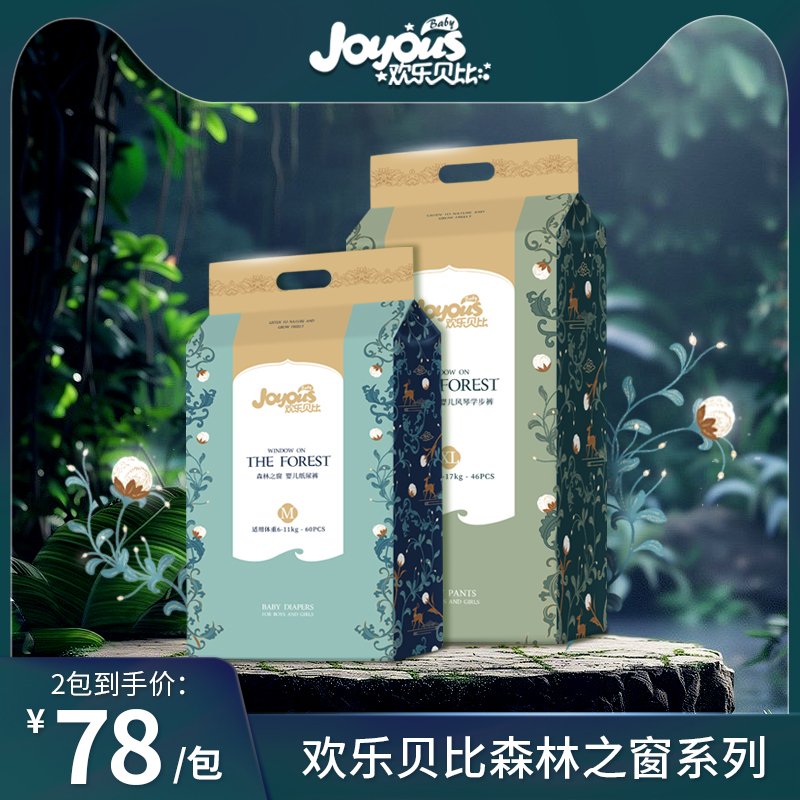 欢乐贝比旗舰店纸尿裤森林之窗系列拉拉裤尿不湿MLXLXXL防漏宝宝