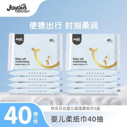 欢乐贝比云柔巾新生婴儿专用
