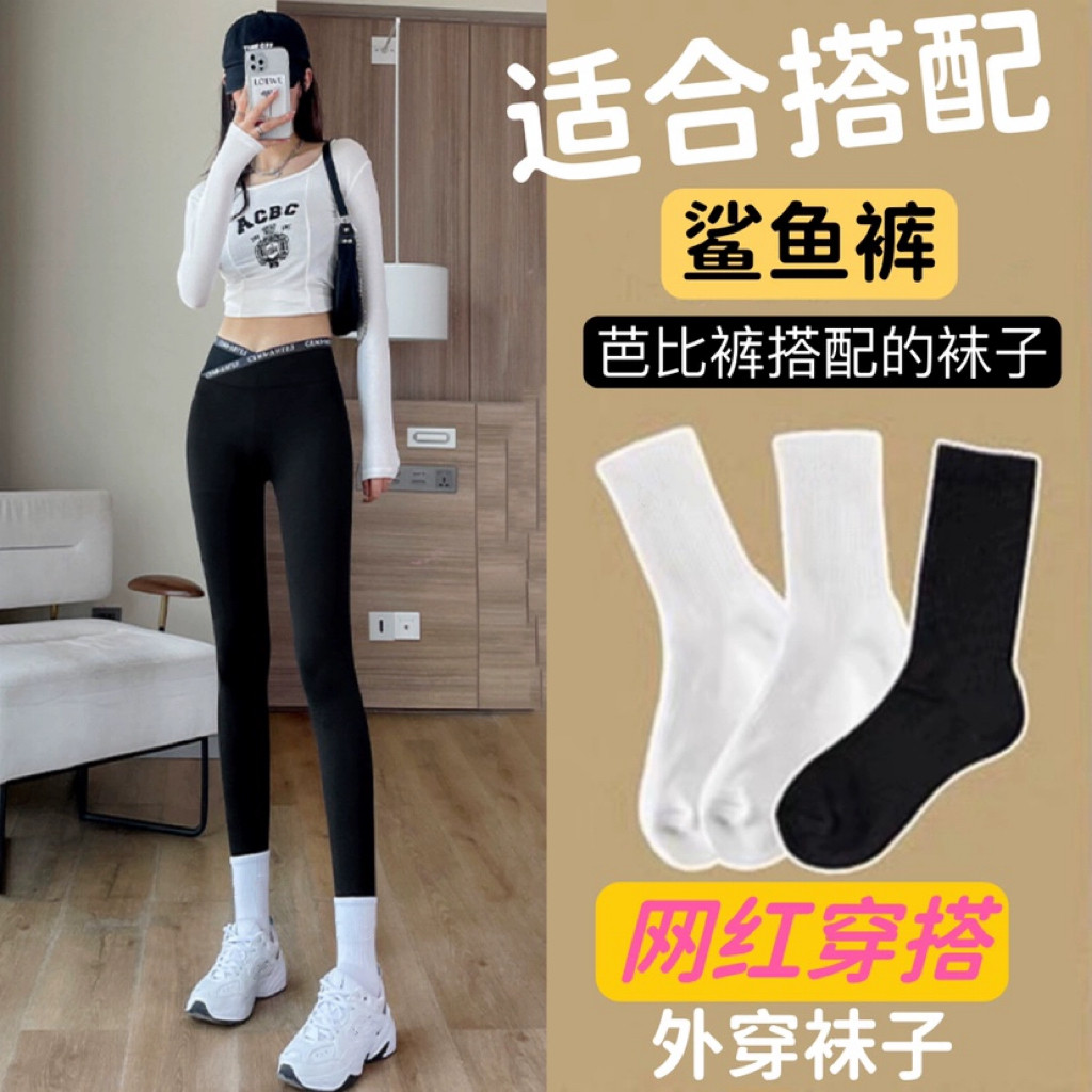【搭配鲨鱼裤】瑜伽裤普拉提长袜图片