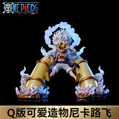 海贼王五档路飞男朋友礼物GK手办