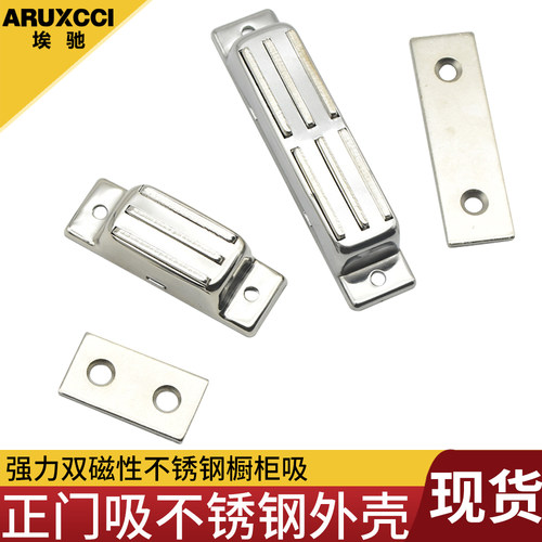 埃驰不锈钢304磁吸强力柜门大力