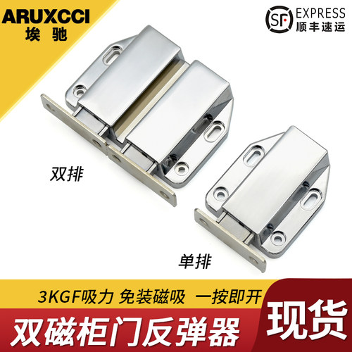 反弹器按压式隐形房门反弹器