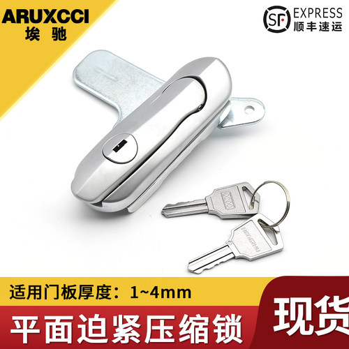 埃驰    银色锌合金门锁 平面迫紧防水防尘电力箱控制箱