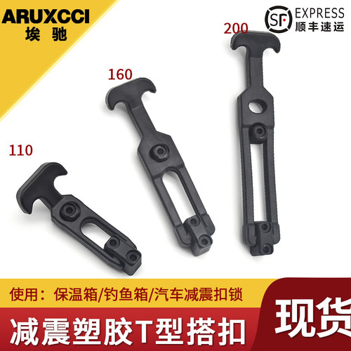 埃驰橡胶搭扣保温箱钓鱼汽车弹性