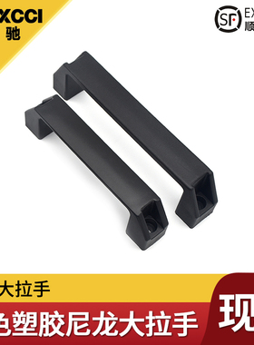 埃驰   HPU-90/120/180 HPU-90AL/120AL/180AL铝/塑料弓型把手