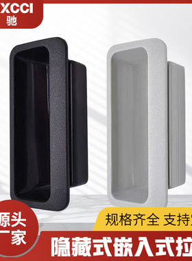 埃驰    DMK025椭圆形塑料拉手工业箱门扣手配电箱铁皮柜门提把手