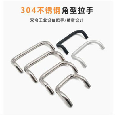 埃驰弯形不锈钢拉手角型