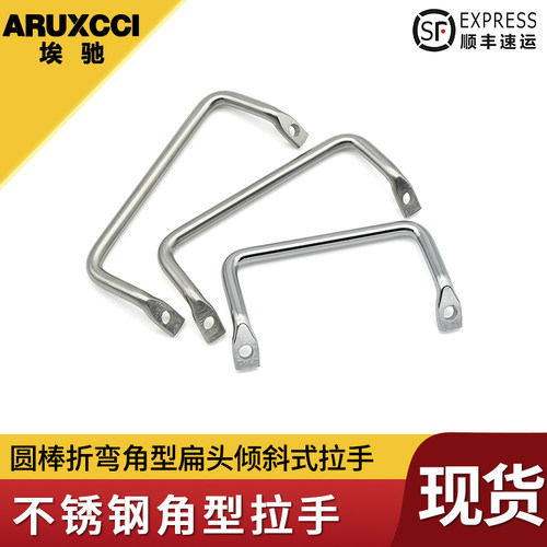 工业设备角形折弯拉手