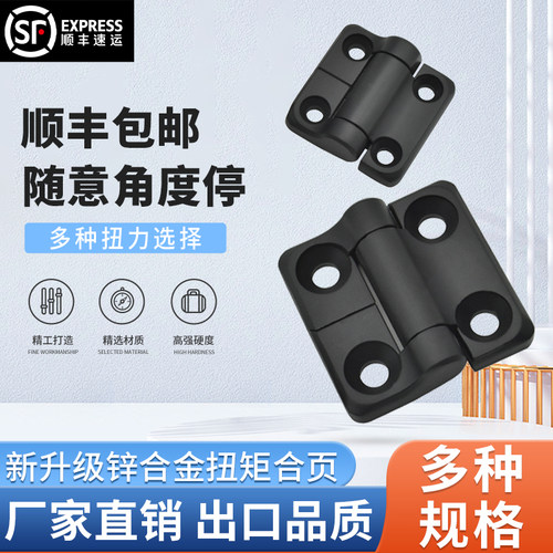 随意停埃驰埃驰阻尼铰链