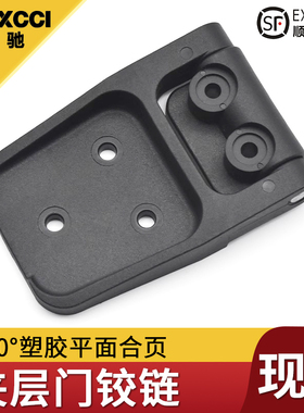 1091-U117夹层门铰链 180°塑胶平面合页EMKA同款塑料铰链